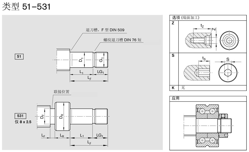 軸承51-531-2.jpg