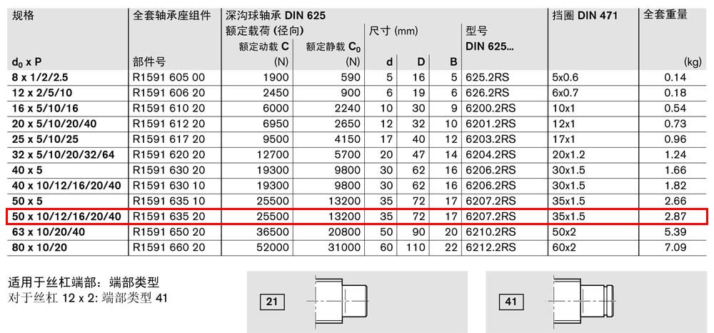 軸承座組件SEB-L-1.jpg
