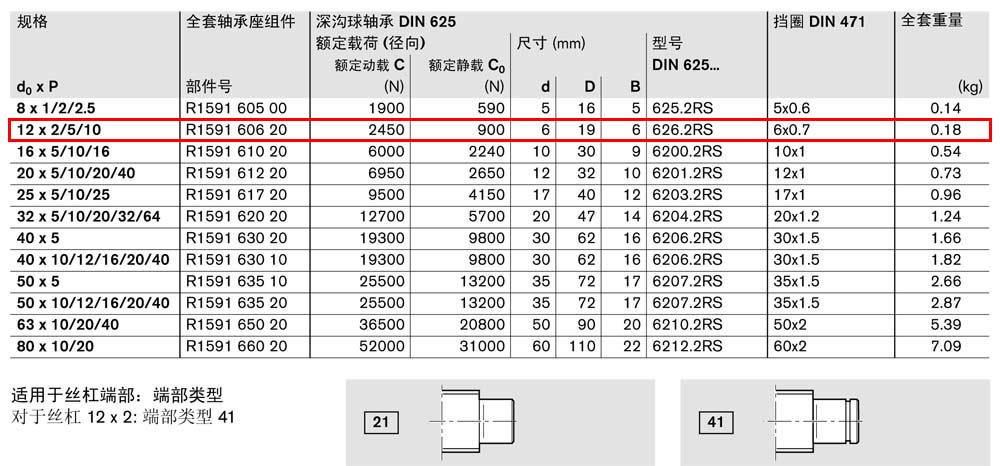 軸承座組件SEB-L-1.jpg