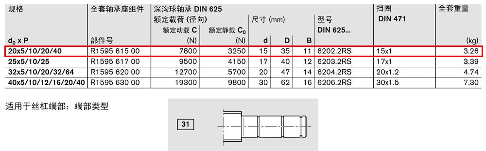 SES-L軸承座組件-1.jpg