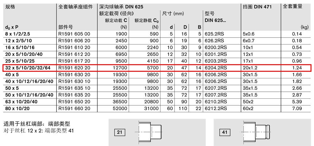 軸承座組件SEB-L-1.jpg