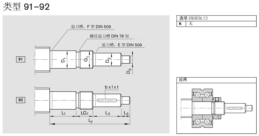 軸承91-92-2.jpg
