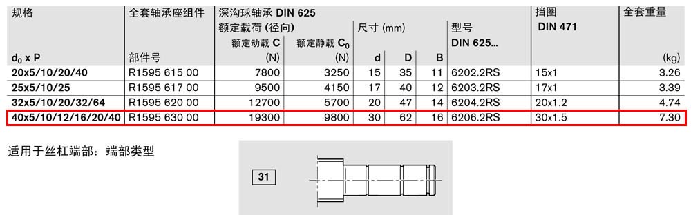 SES-L軸承座組件-1.jpg