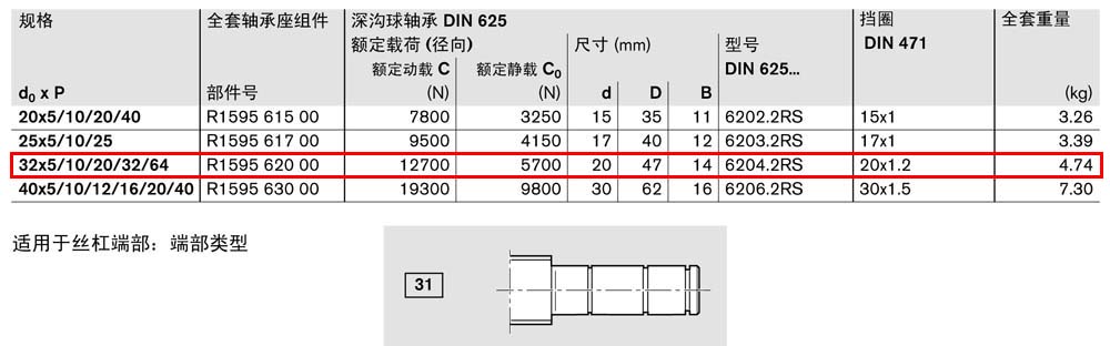 SES-L軸承座組件-1.jpg
