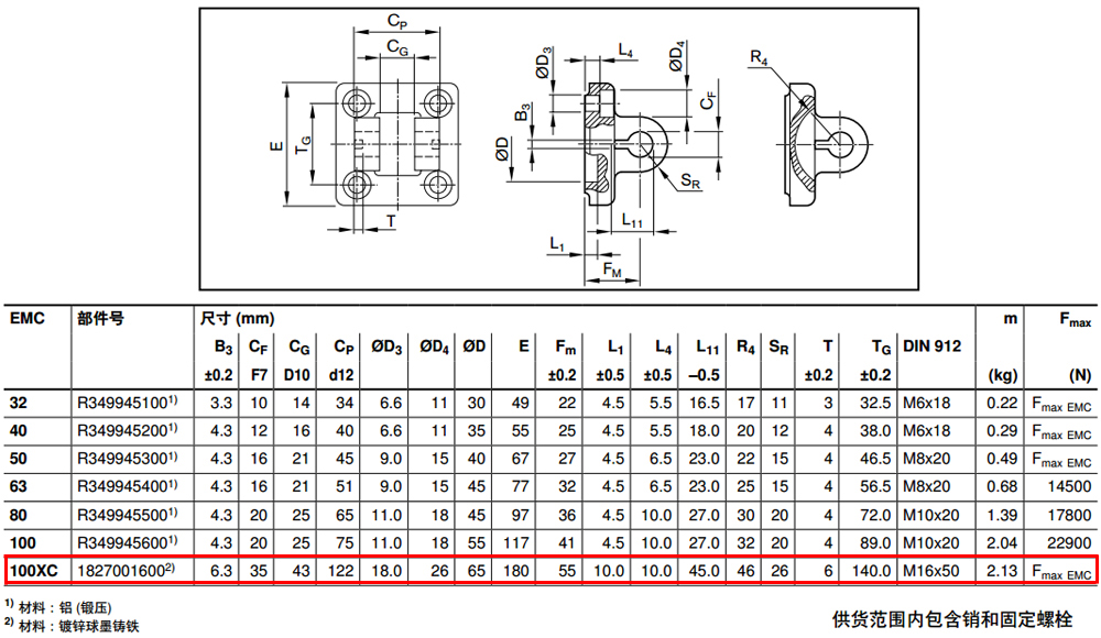 1827001600 皮帶傳動裝置上的雙耳環(huán)支座圖紙1.jpg