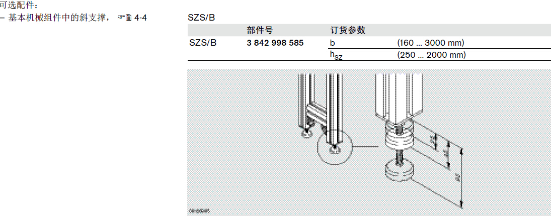 3842998585 輸送段支腿 結(jié)構(gòu)圖