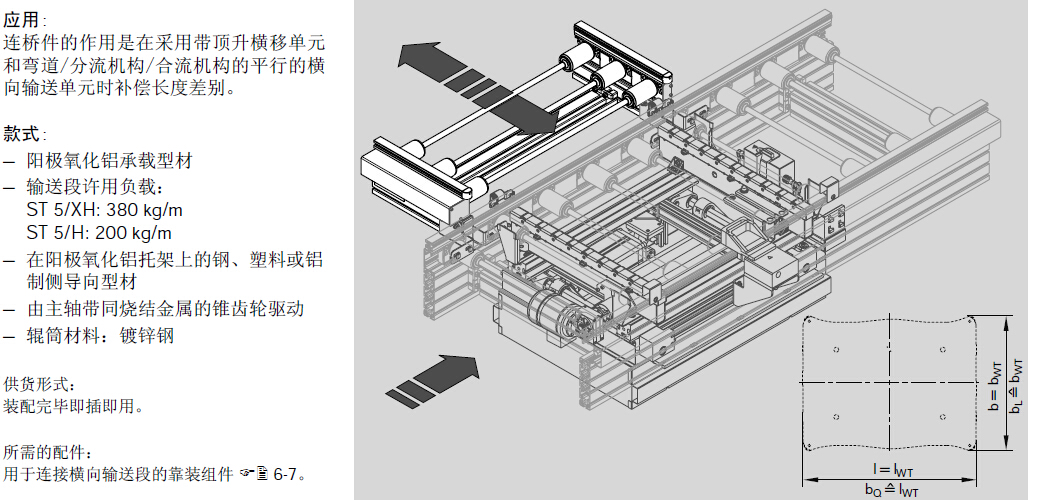 3842998605 TS5橋接件 結(jié)構(gòu)圖