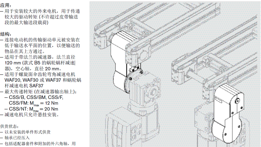 3842542550 傳輸驅(qū)動單元 結(jié)構(gòu)圖