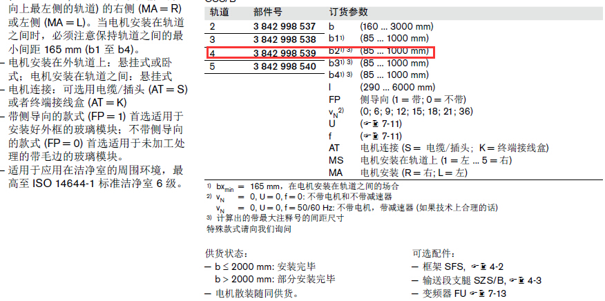 3842998539 結(jié)構(gòu)圖