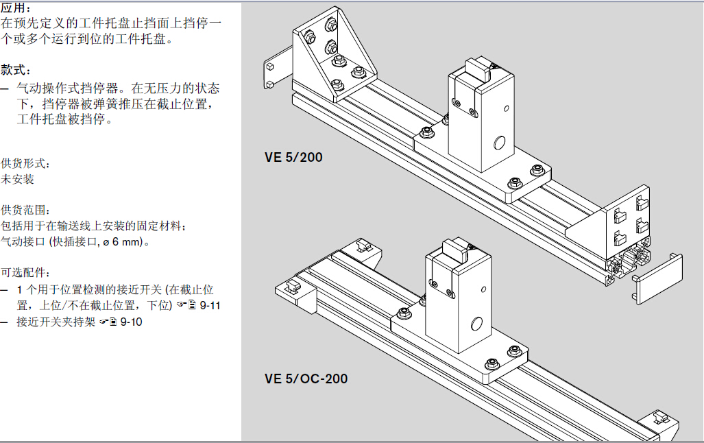 3842998518 檔停器 結(jié)構(gòu)圖