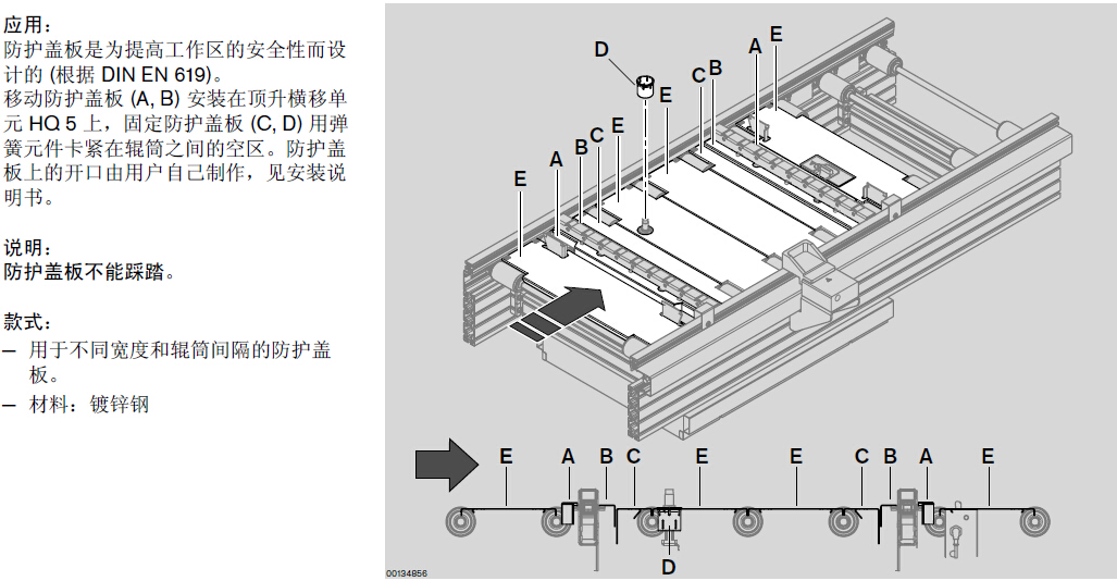 3842545992 TS5防護蓋板 結(jié)構(gòu)圖