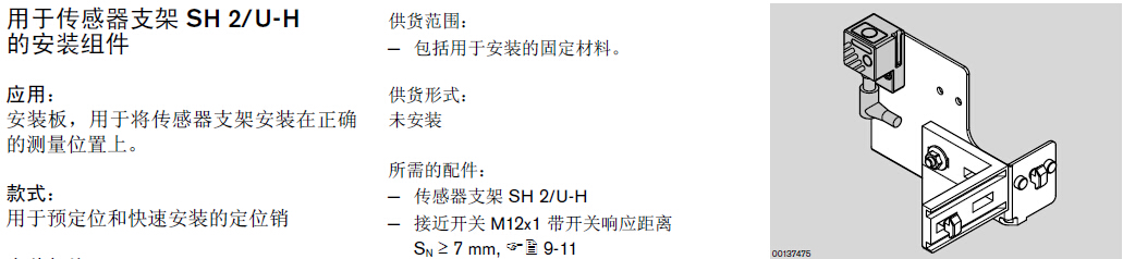 3842545533 TS5安全套件 結(jié)構(gòu)圖