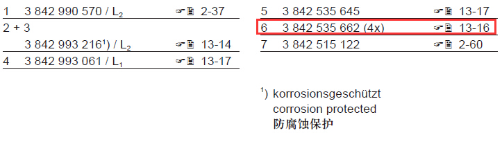 3842535662 承載軸承 結(jié)構(gòu)圖