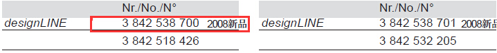 3842538700 連接件