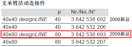 3842538693 支撐臂關(guān)節(jié)40 結(jié)構(gòu)圖