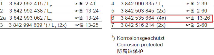 3842535664 承載軸承 結(jié)構(gòu)圖