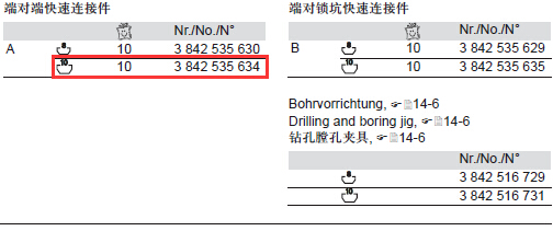 3842535634 快速連接件 結(jié)構(gòu)圖