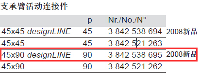 3842538695 支撐臂關(guān)節(jié) 結(jié)構(gòu)圖