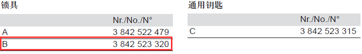 3842523320 鑰匙門鎖 結(jié)構(gòu)圖