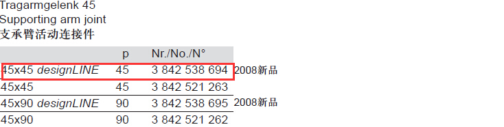 3842538694 支撐臂關節(jié)45 參數(shù)圖