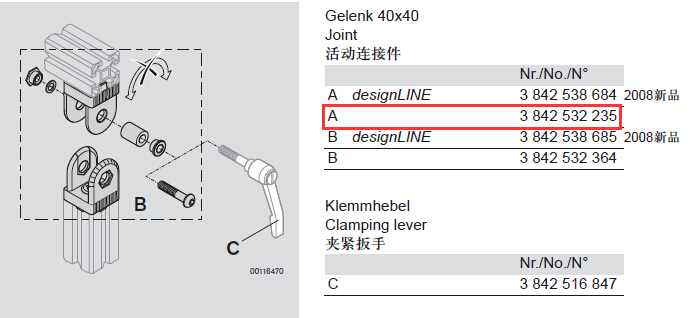 3842532235 活動關(guān)節(jié)40*40 參數(shù)圖
