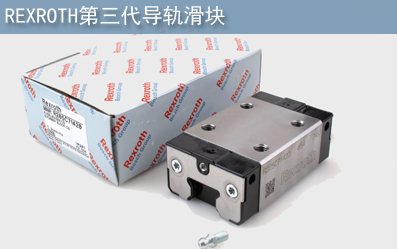 R205C81420滾珠滑塊205C系列