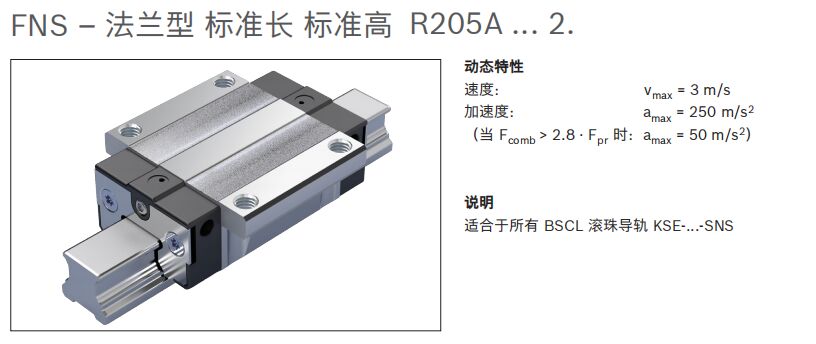 德國力士樂R205A71420簡介圖