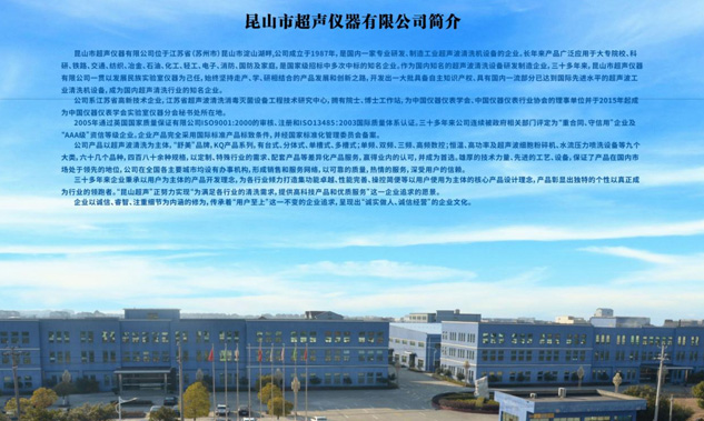 臺式超聲波清洗機設備使用注意事項