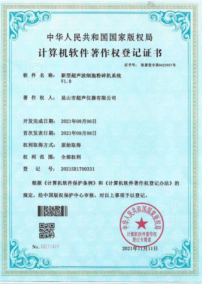 新型超聲波細胞粉碎機系統(tǒng)